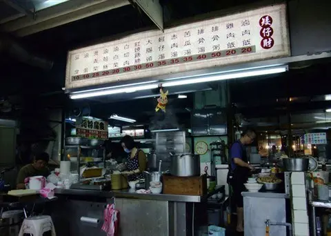 矮仔財滷肉飯