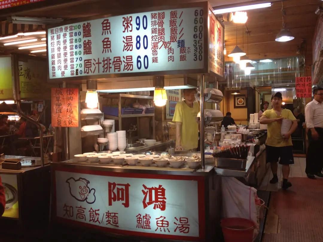 阿鴻知高飯