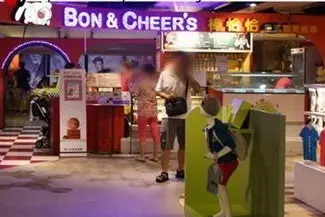 棒恰恰美式歡樂餐廳