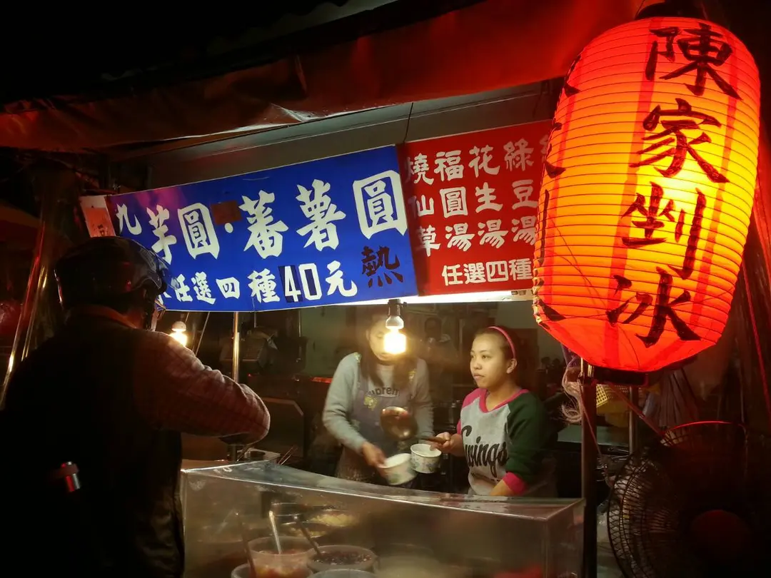 陳家剉冰