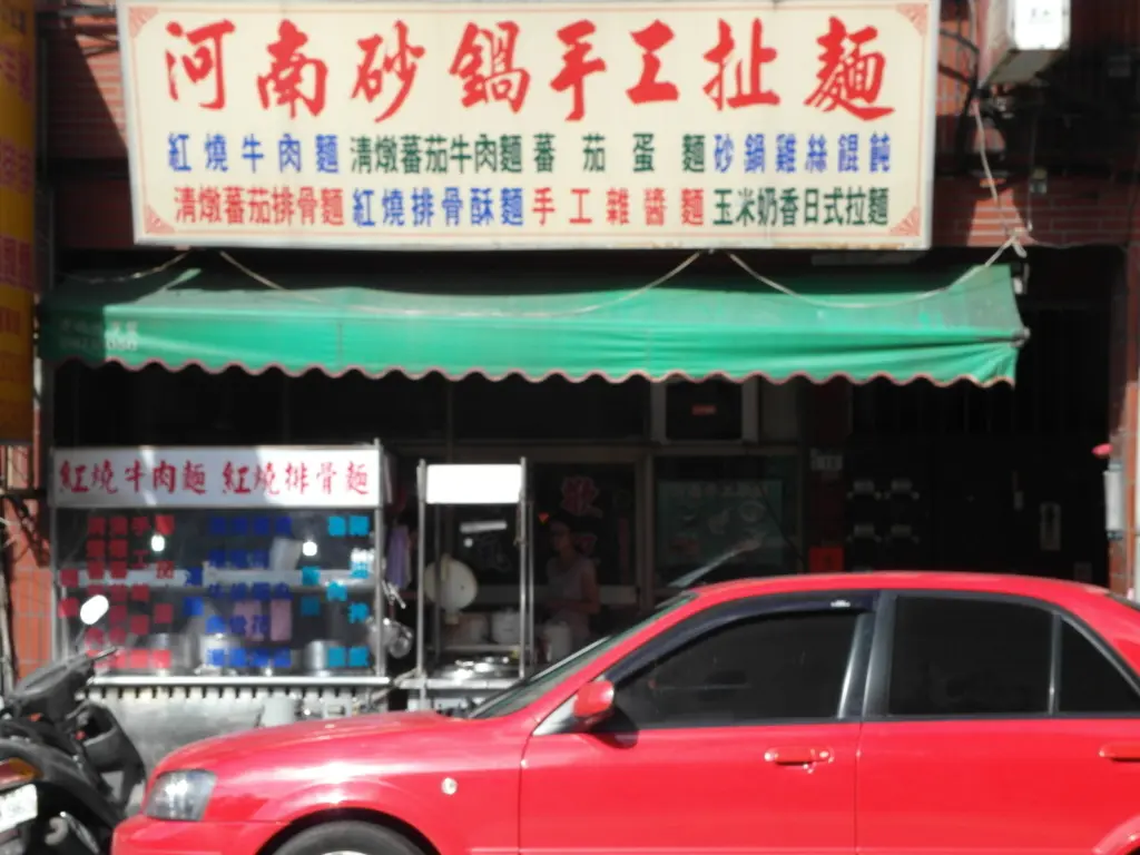 河南砂鍋手工扯麵