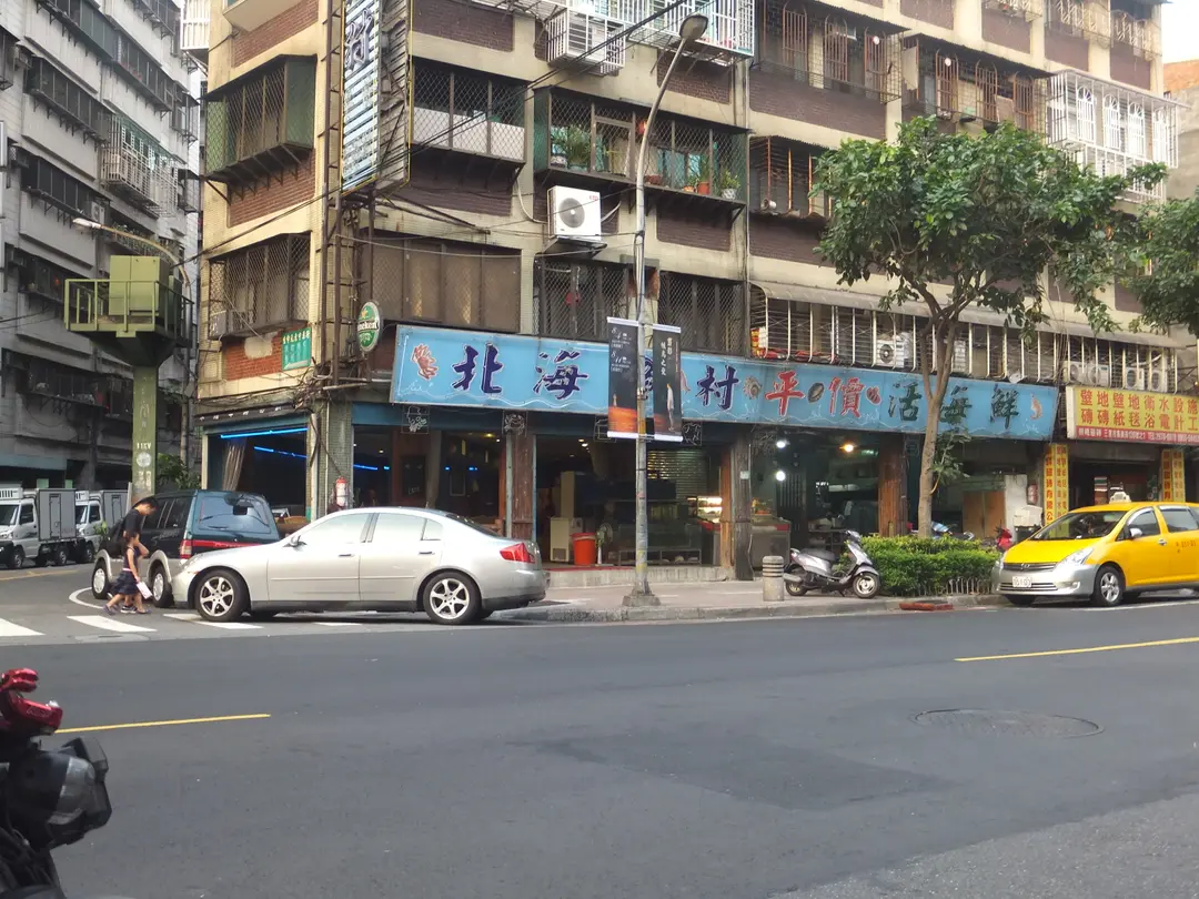 北海漁村平價活海鮮