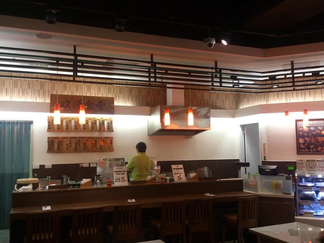 玖源食堂
