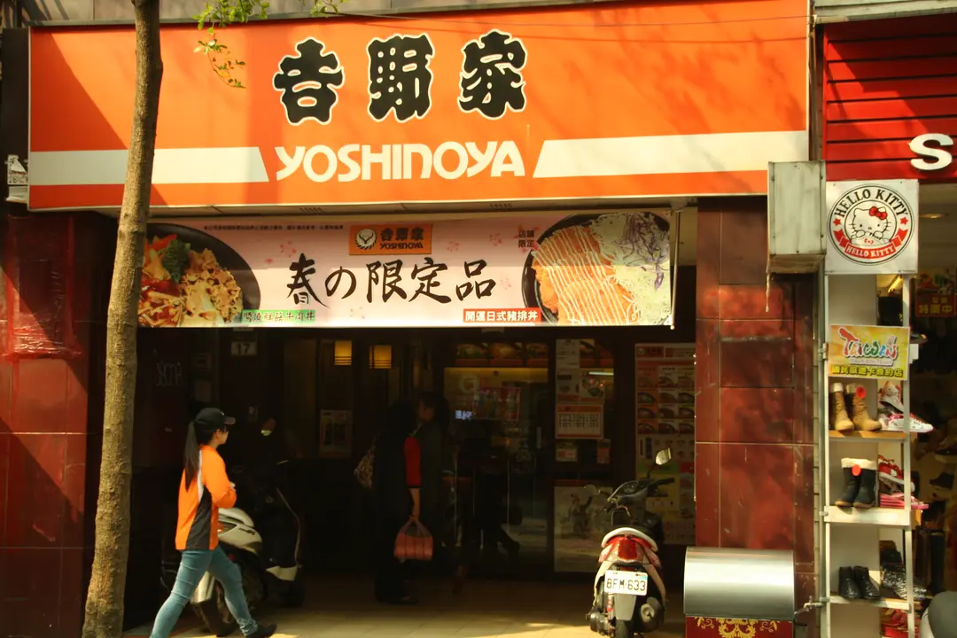 yoshinoya