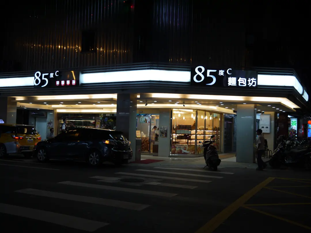85度C 汐止建成店