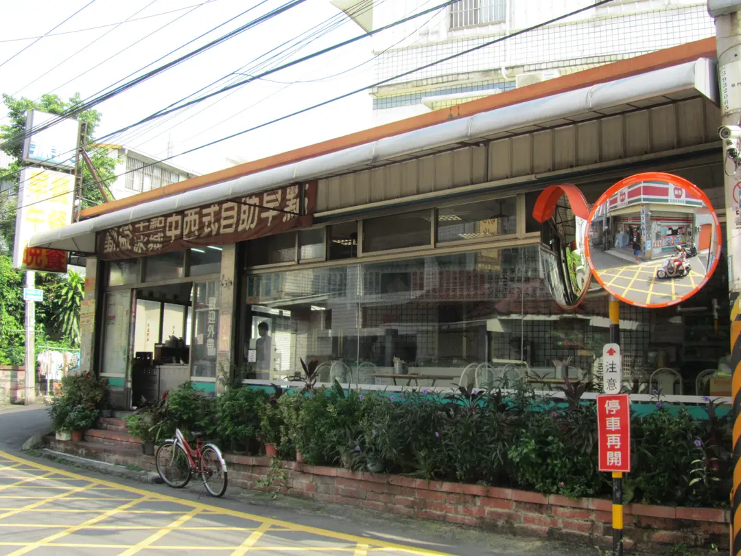 勤益中西自助早點
