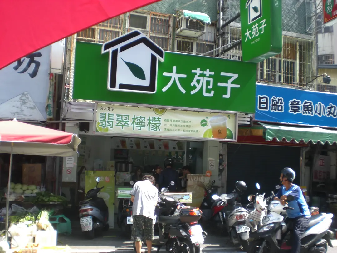 大苑子茶飲專賣店 台南新營店