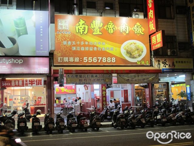 南豐滷肉飯-door-photo