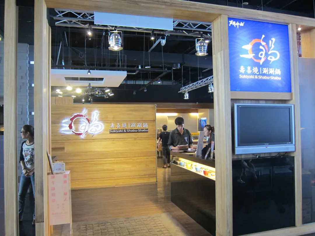 鬥牛士二鍋 中山店