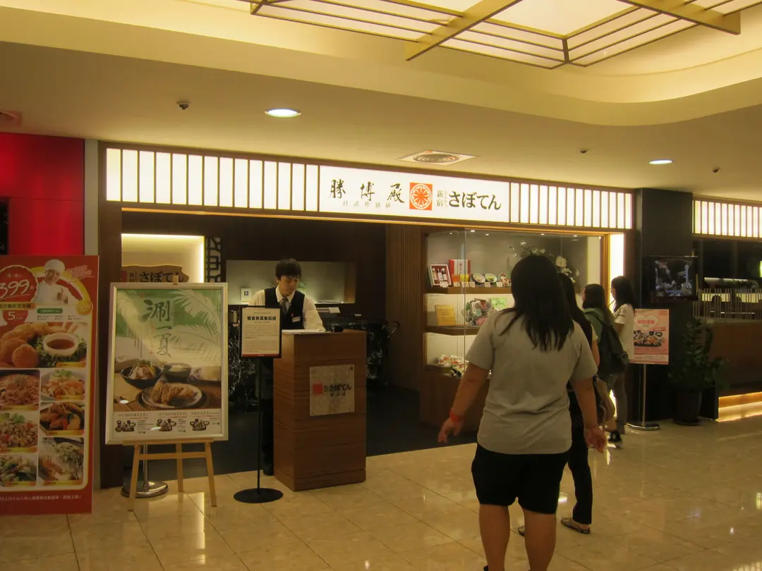 Saboten SKM Tainan Zhongshan Branch