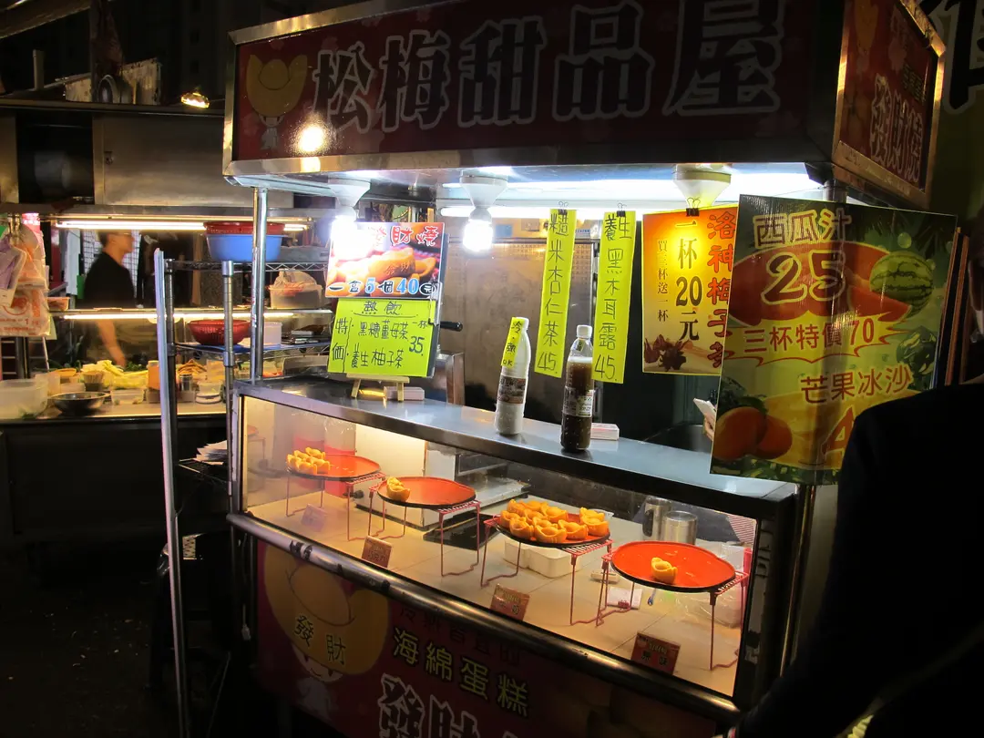 松梅甜品屋