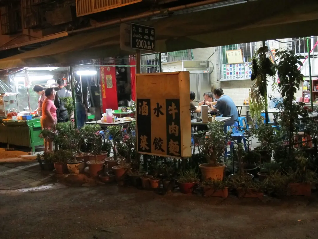 老耿牛肉麵