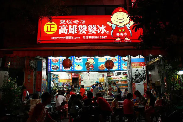 高雄婆婆冰-door-photo