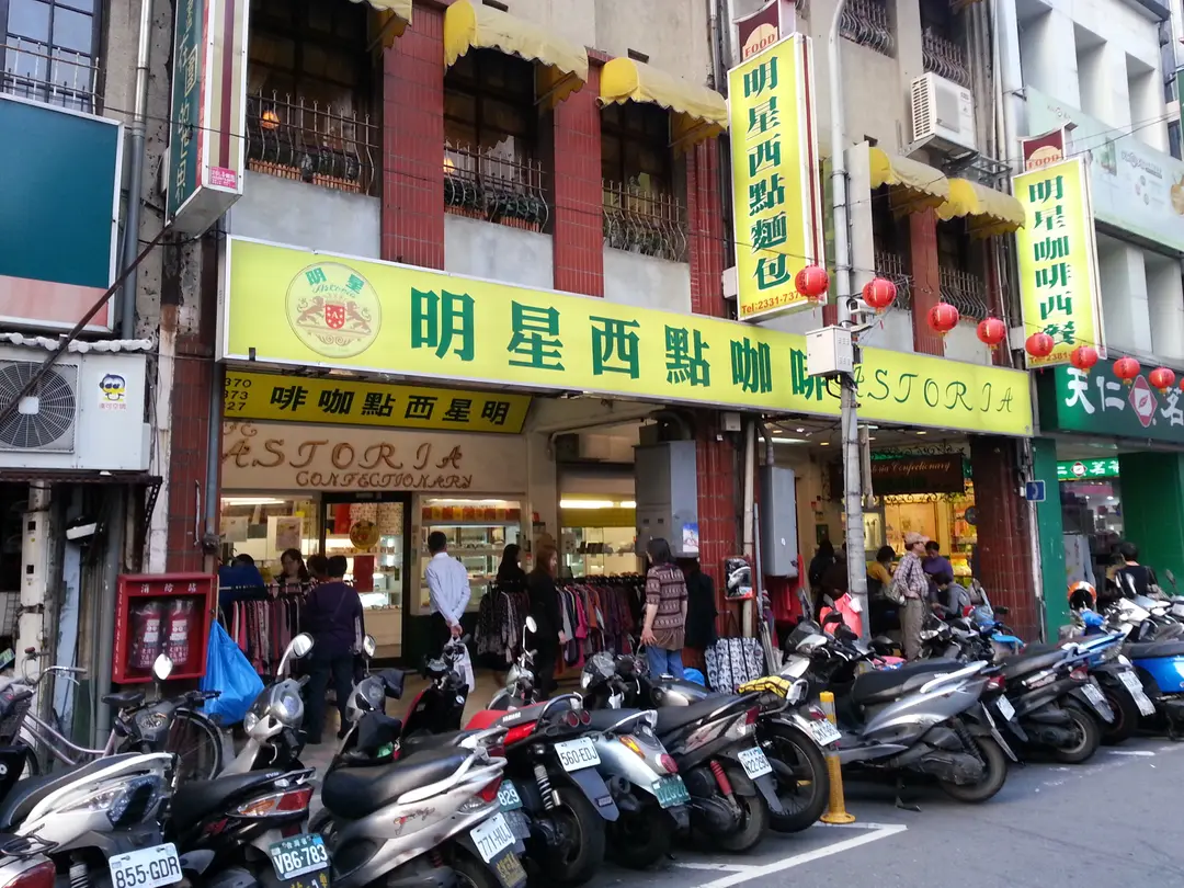 明星西點咖啡