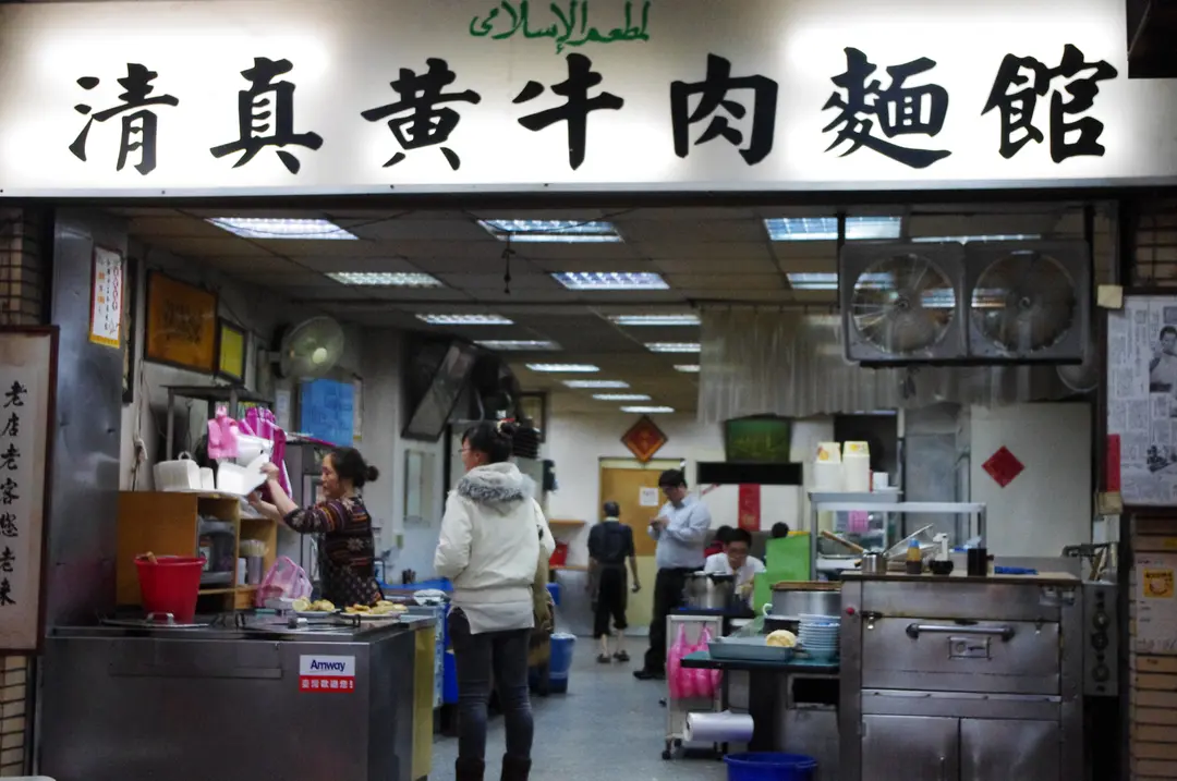 Lao Chang Muslim Beef Noodle Restaurant