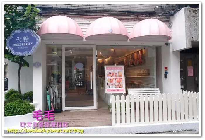 天糖時尚燉奶甜品