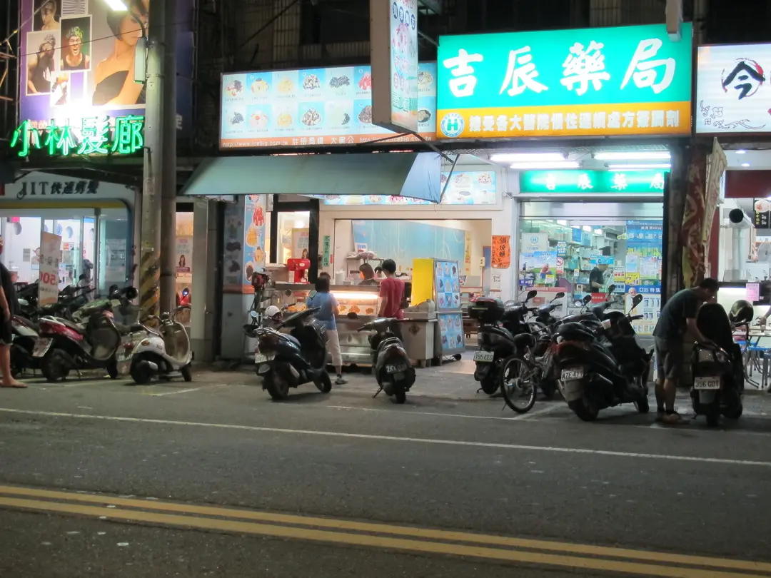 大碗公亞熱帶美食冰城