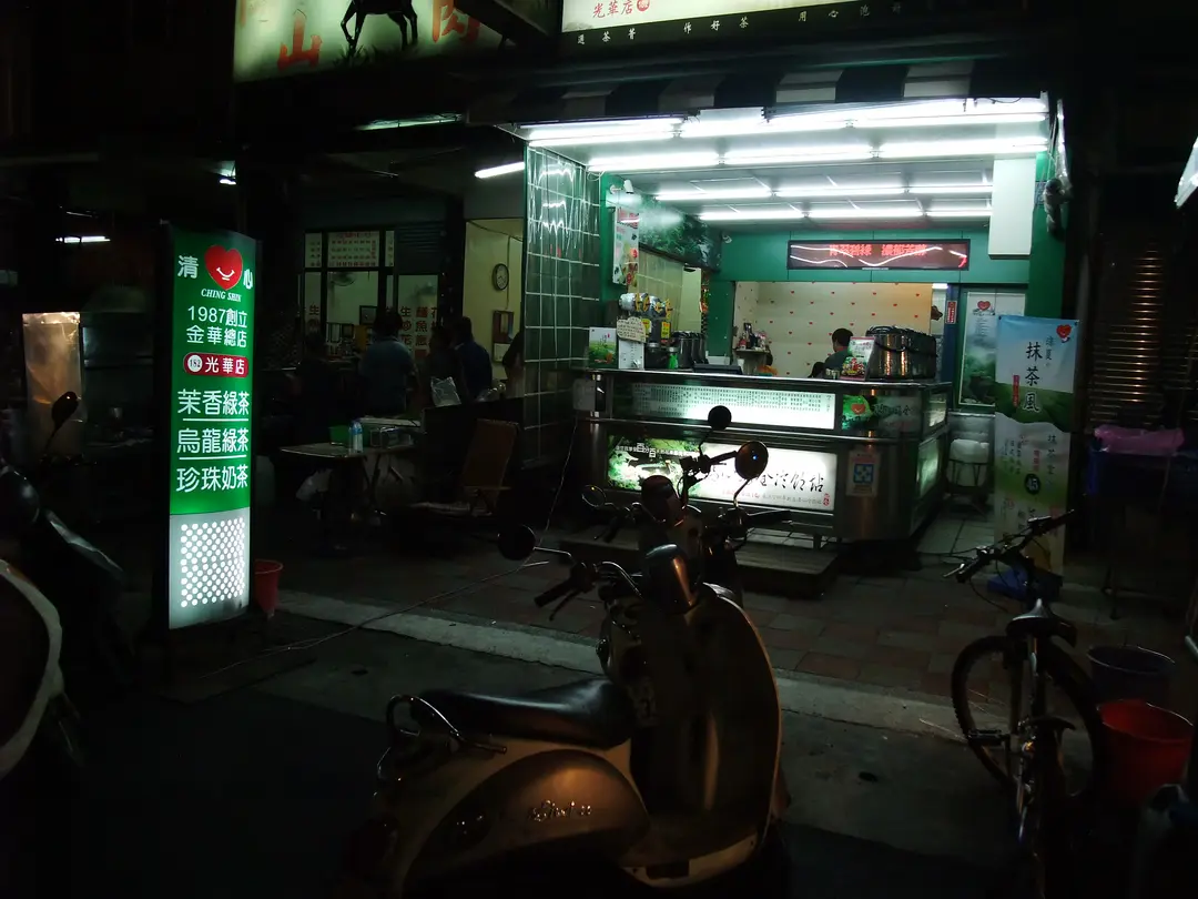 清心福全冷飲站 苓雅光華店
