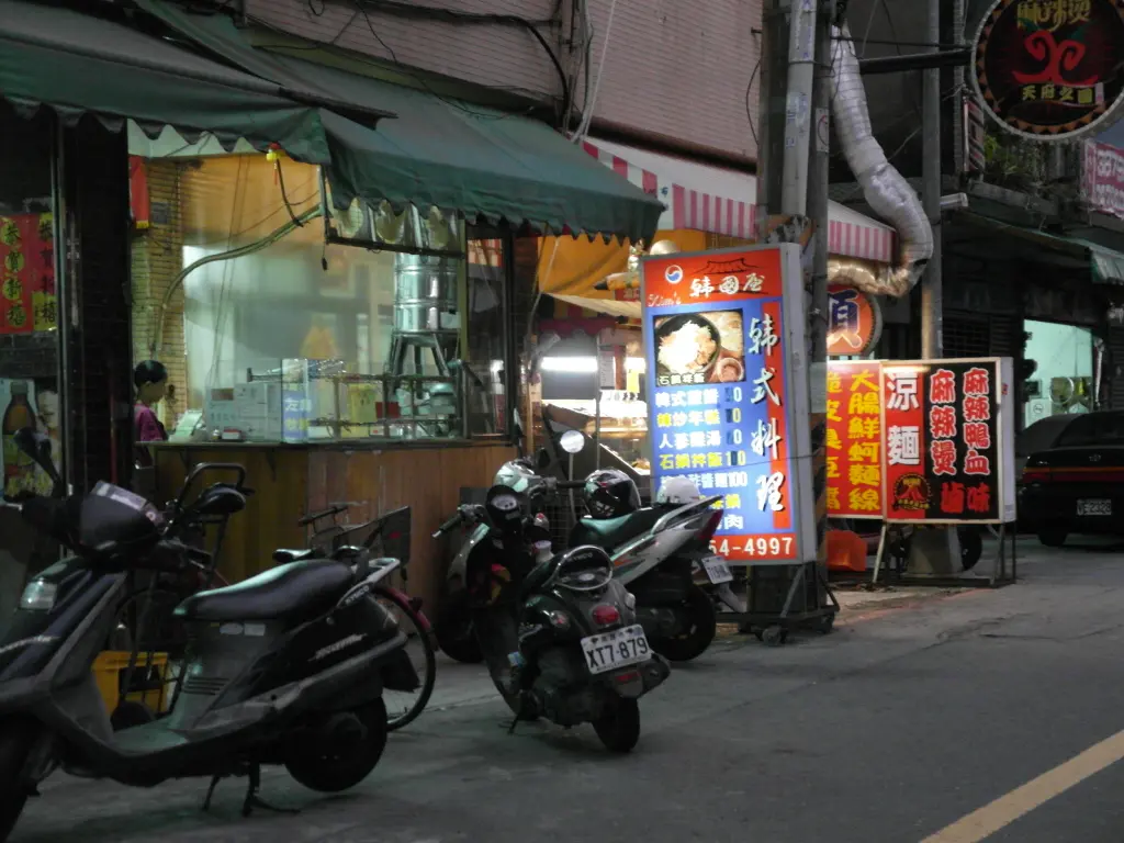 韓國屋