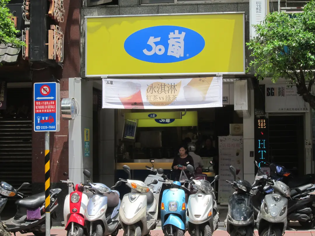 50 Lan Yonghe Lehua