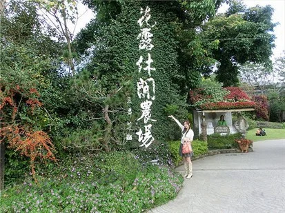 花露休閒農場-door-photo