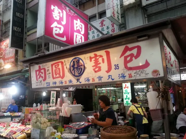 老牌割包肉圓