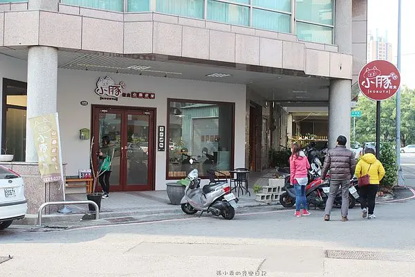 小豚輕食