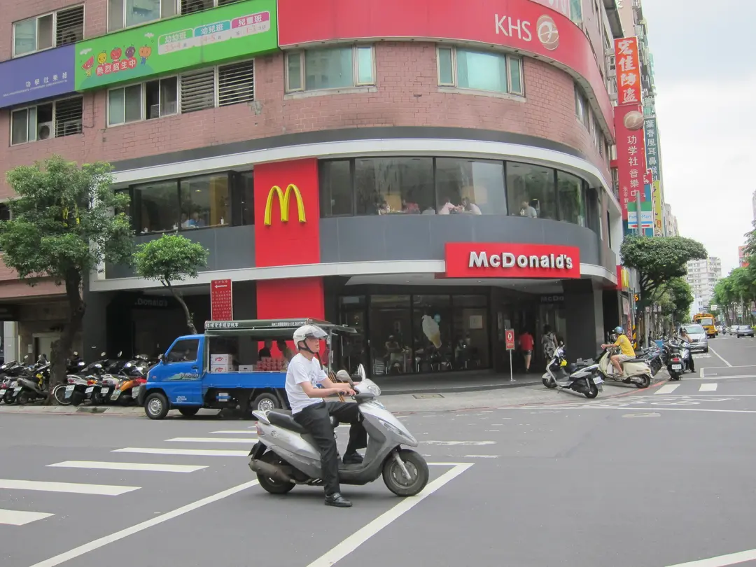 麥當勞 永和中山店