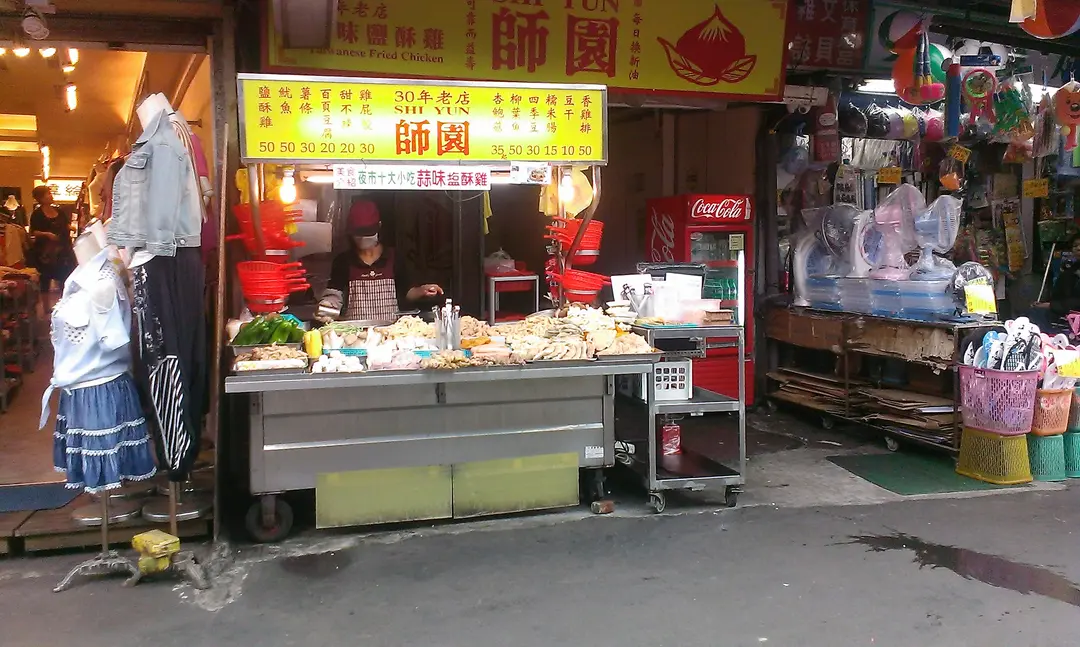 師園鹽酥雞