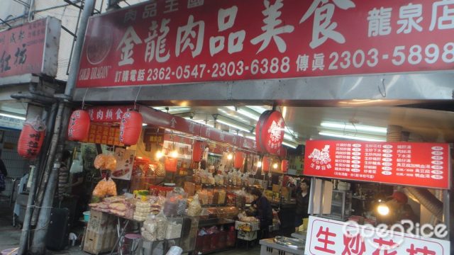 金龍肉品美食-door-photo