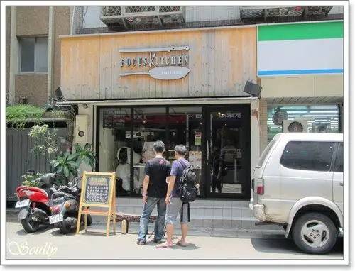 肯恩廚房