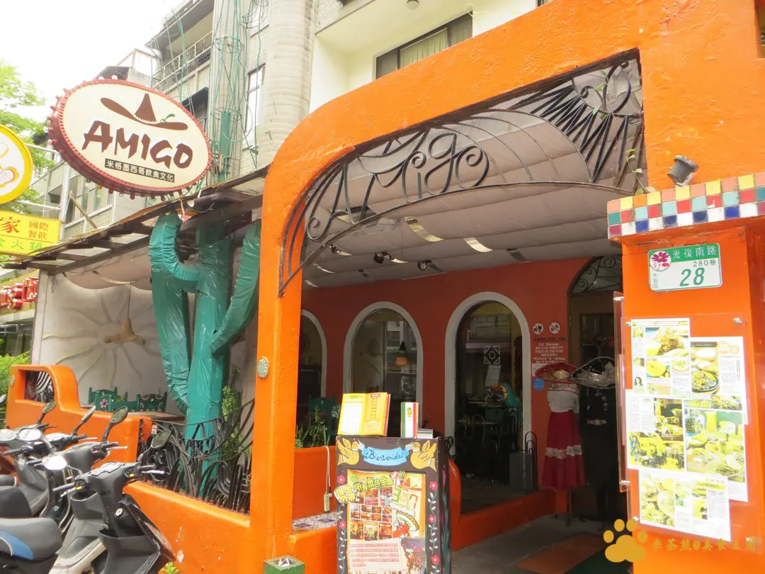 AMIGO米格墨西哥飲食文化