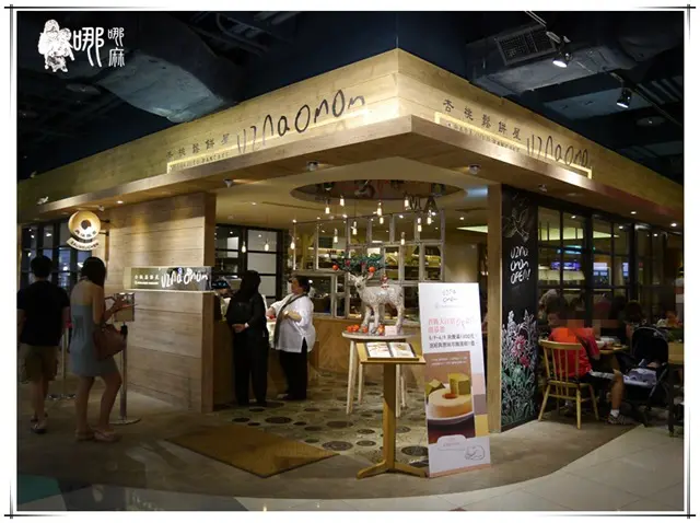 杏桃鬆餅屋 大江店