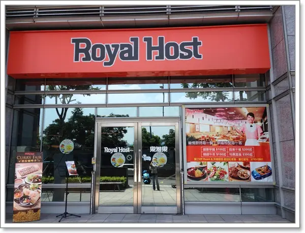 樂雅樂 南港園區店