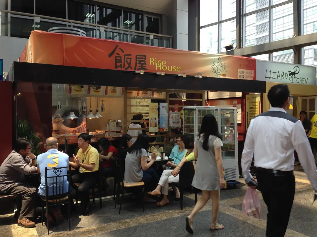 飯屋