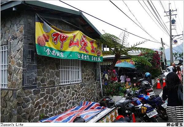 Shenshan Aiyu Ice Jelly