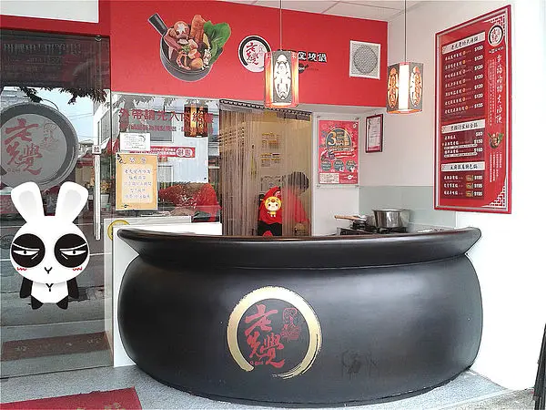老先覺麻辣窯燒鍋 金馬店