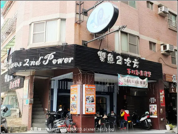 雙魚二次方美式漢堡
