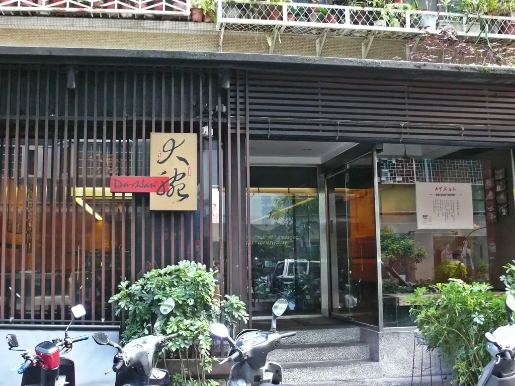 大腕燒肉專門店
