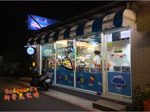 IC Airport 冰淇淋機場