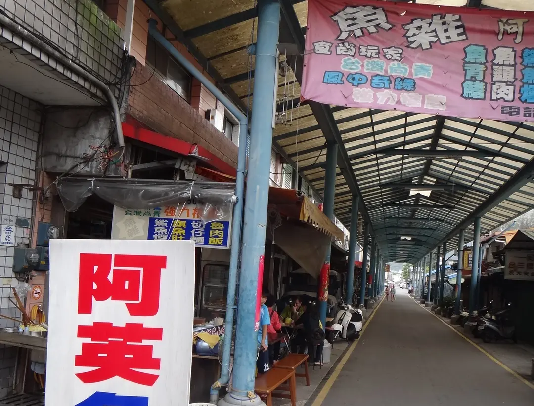 阿英小吃部