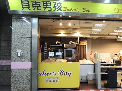 貝克男孩咖啡麵包