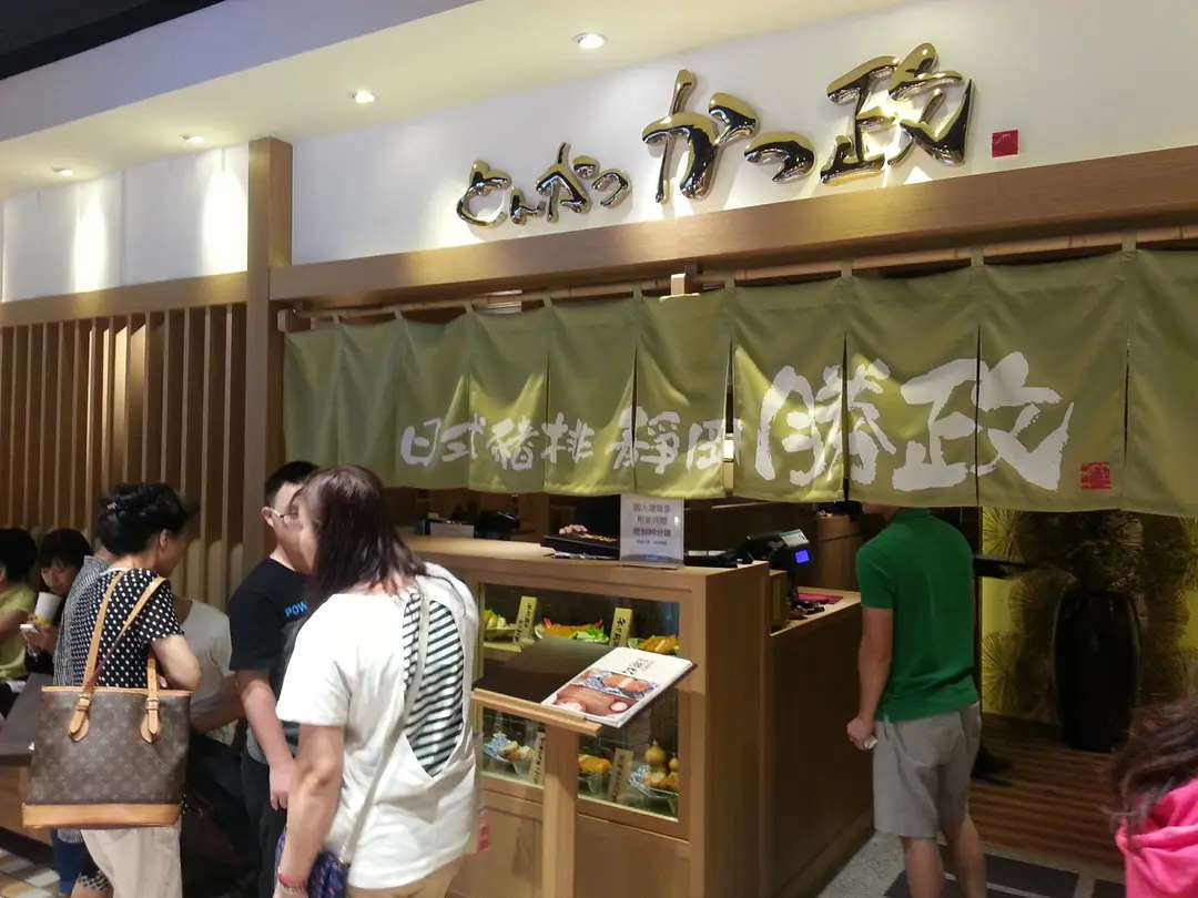 靜岡勝政日式豬排 台北統一時代店