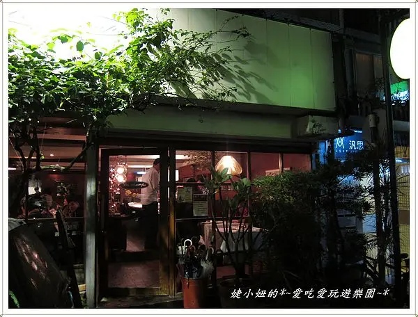 廊香歐風創作料理