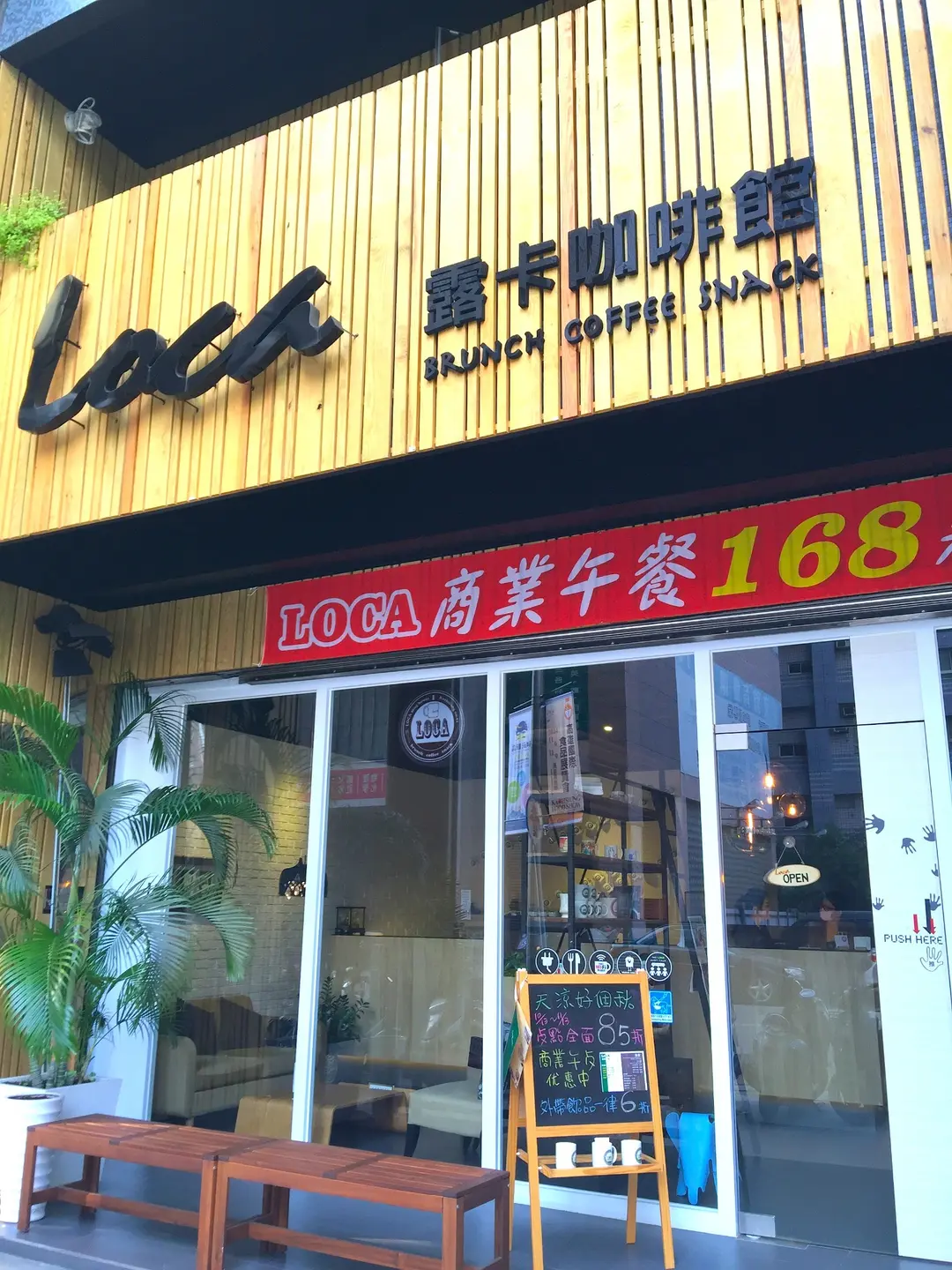 露卡咖啡館