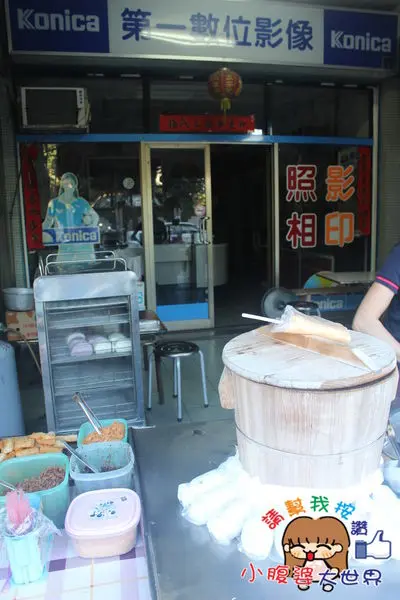 柯達燒餅店