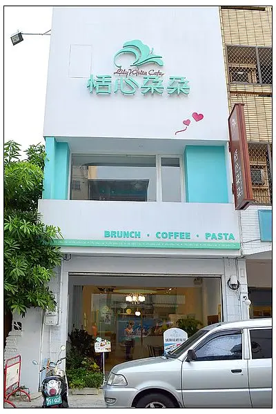 Lily White Cafe