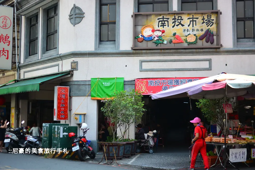 友德南投意麵