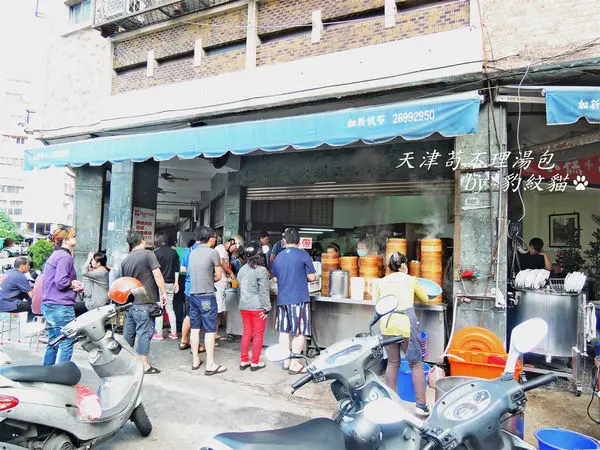 天津苟不理湯包