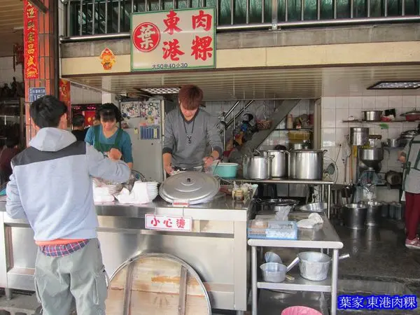 葉家肉粿